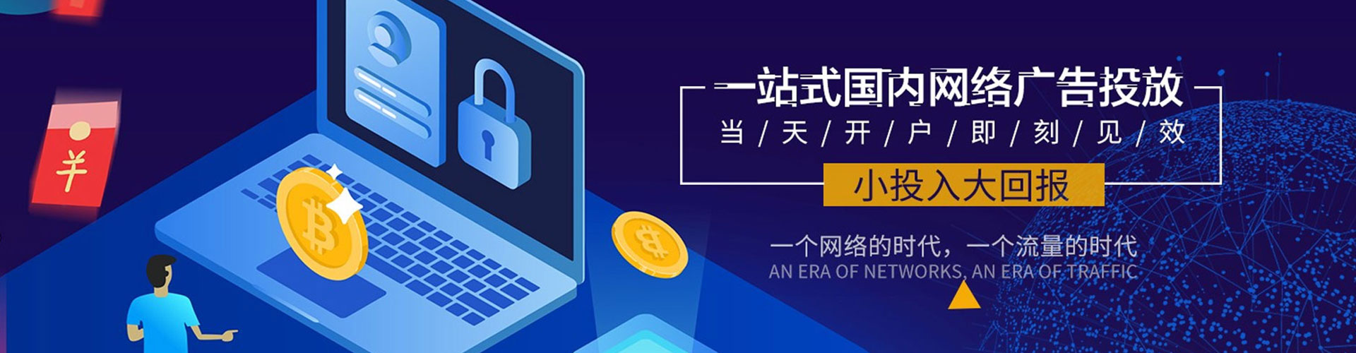 当雄百度竞价开户