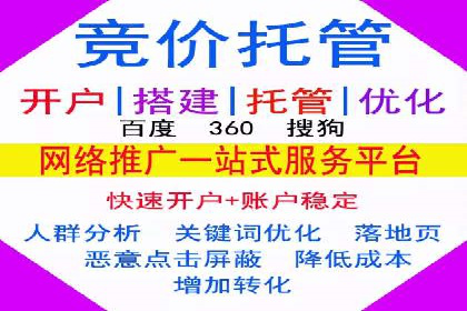 竞价账户优化与维护，代运营公司的专业能力展示